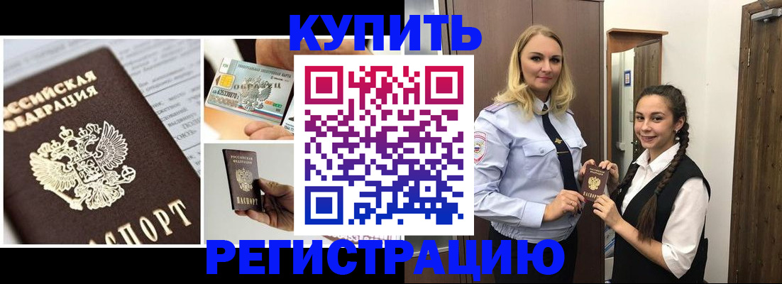 временная регистрация собственник в Боровичах