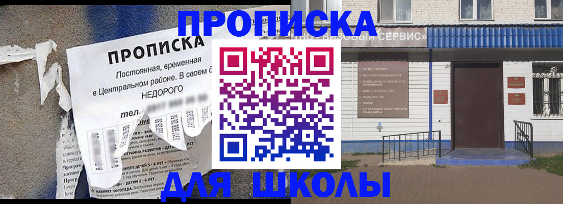 прописка 2025 в Боровичах