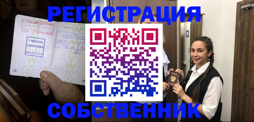 временная регистрация гарантия в Боровичах