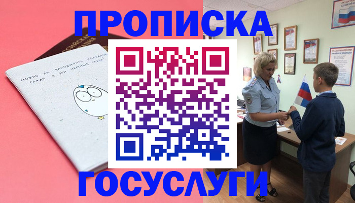 временная регистрация надежно в Боровичах