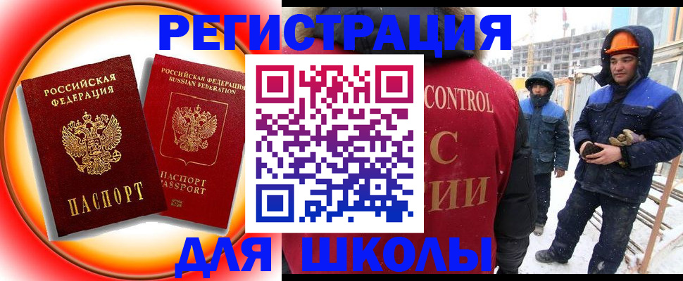 временная регистрация поиск в Боровичах