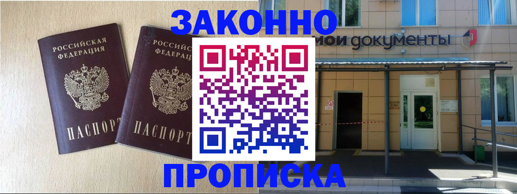 временная регистрация в квартире в Боровичах